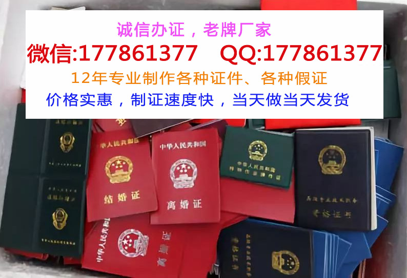 做假香港回乡证多少钱